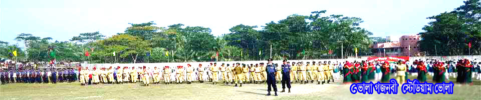 ভোলা গজনবী স্টেডিয়াম ভোলা