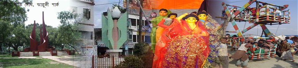 শহীদ সৃতি সৌধ
