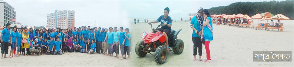 সমুদ্র সৈকত