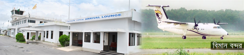 বিমান বন্দর