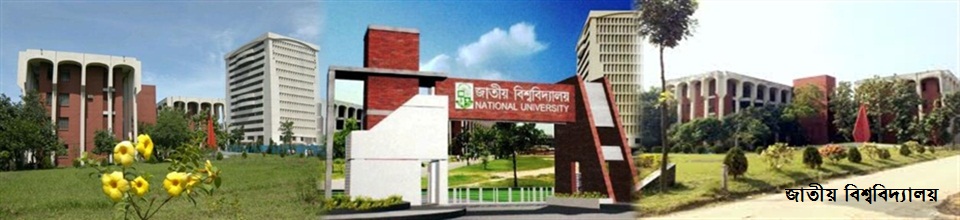 জাতীয় বিশ্ববিদ্যালয়