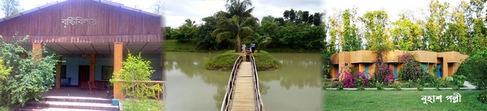 নুহাশ পল্লী