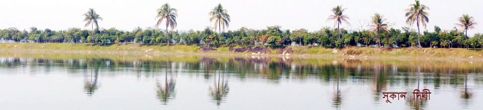 সুকান দীঘি