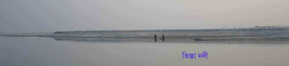তিস্তা নদী