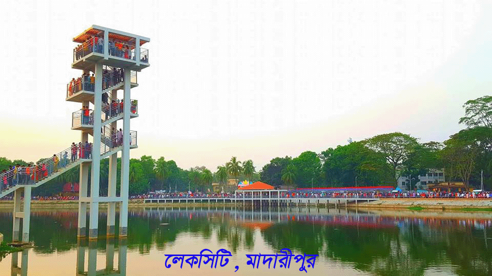 লেকসিটি