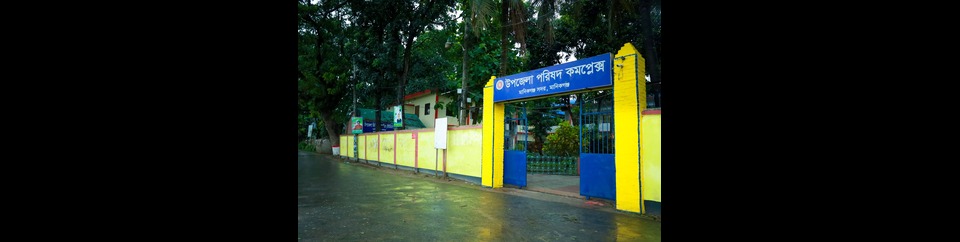 উপজেলা পরিষদ ০১