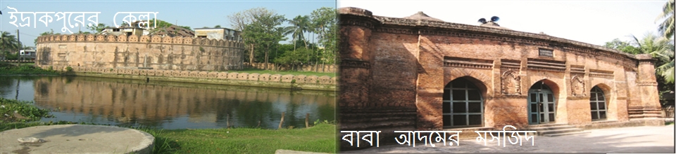 ঐতিহাসিক নিদর্শন