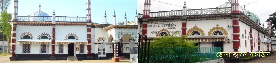 জামে মসজিদ