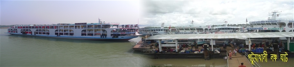 পটুয়াখালী লঞ্চ ঘাট