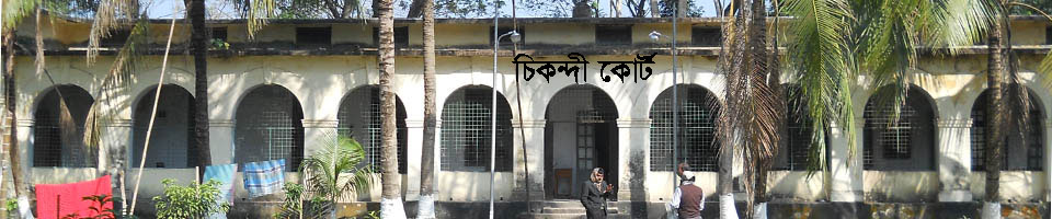 চিকন্দী কোট