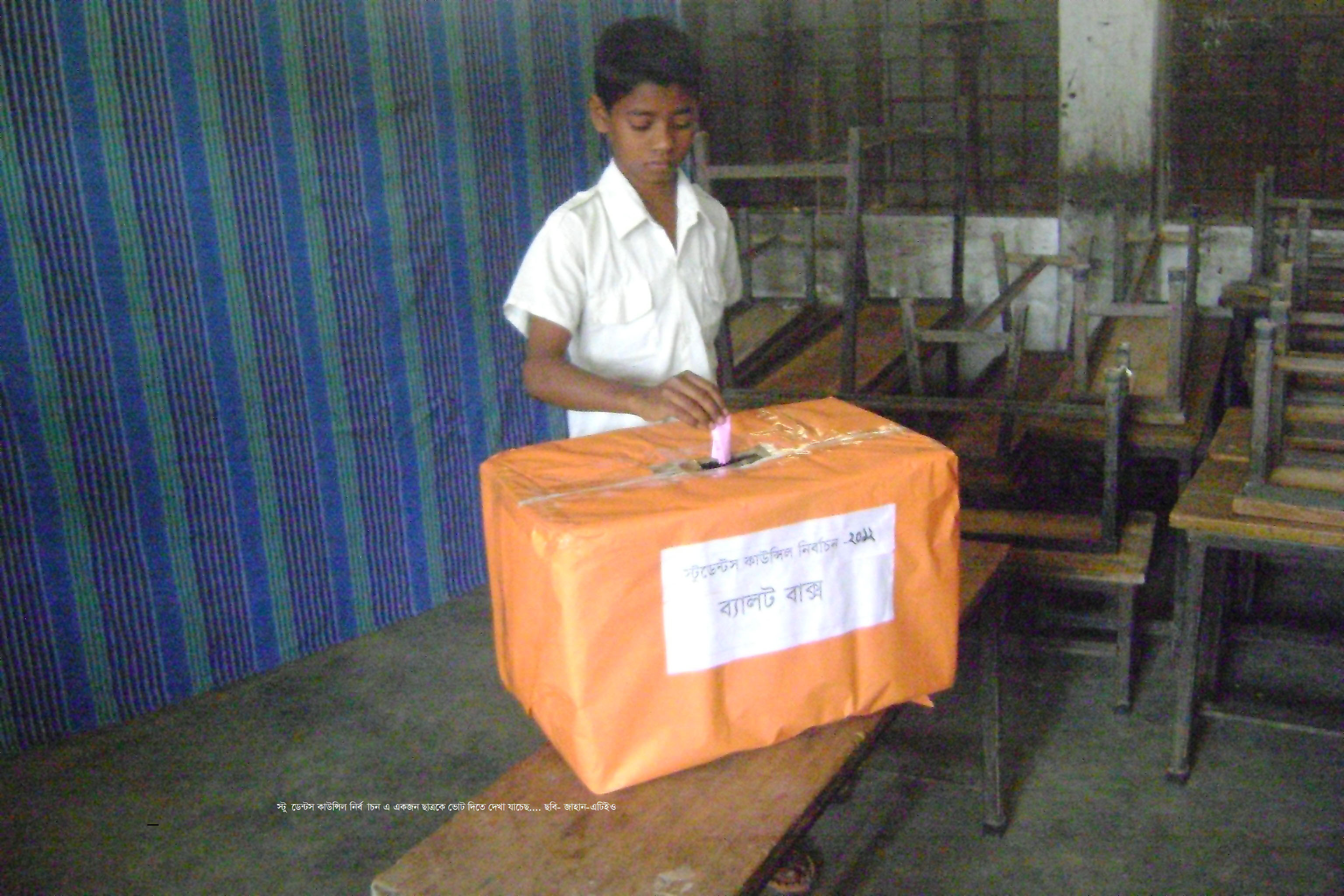 ছাত্র স্ংসদ নির্বাচনে ভোট দান করছেন চাত্র