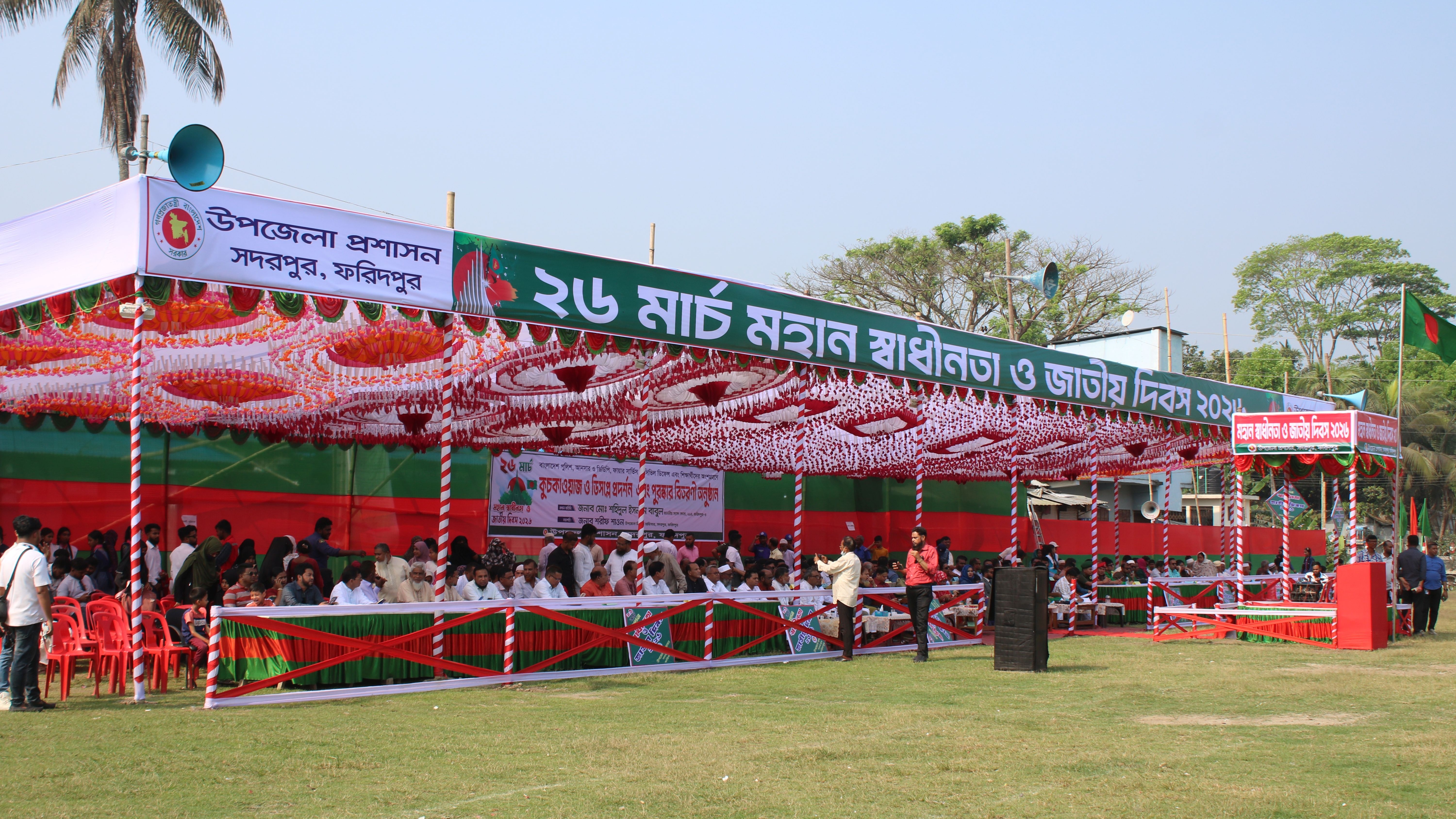 মহান স্বাধীনতা ও জাতীয় দিবস ২০২৬