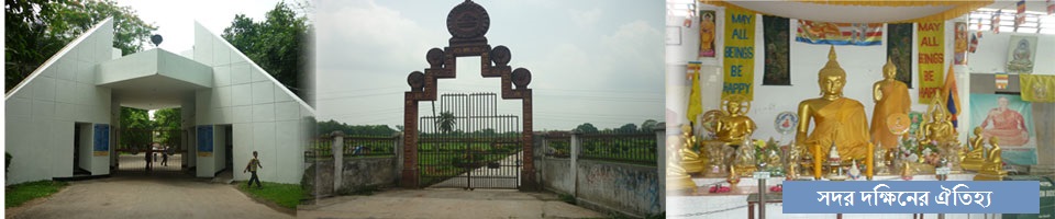 কুমিল্লা সদর দক্ষিণ উপজেলা এর ঐতিহ্য