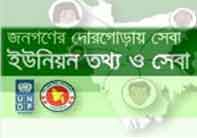 ইউ আই এস সি