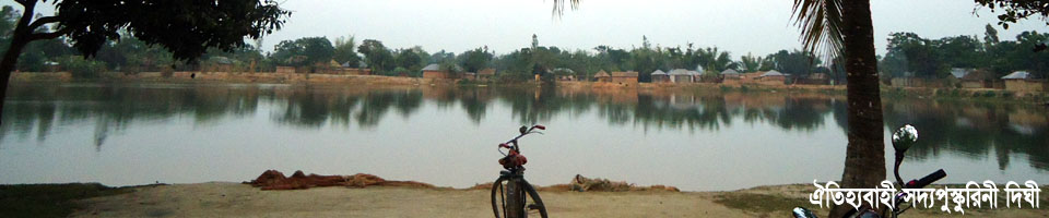 সদ্যপুস্কুরিনী দিঘী