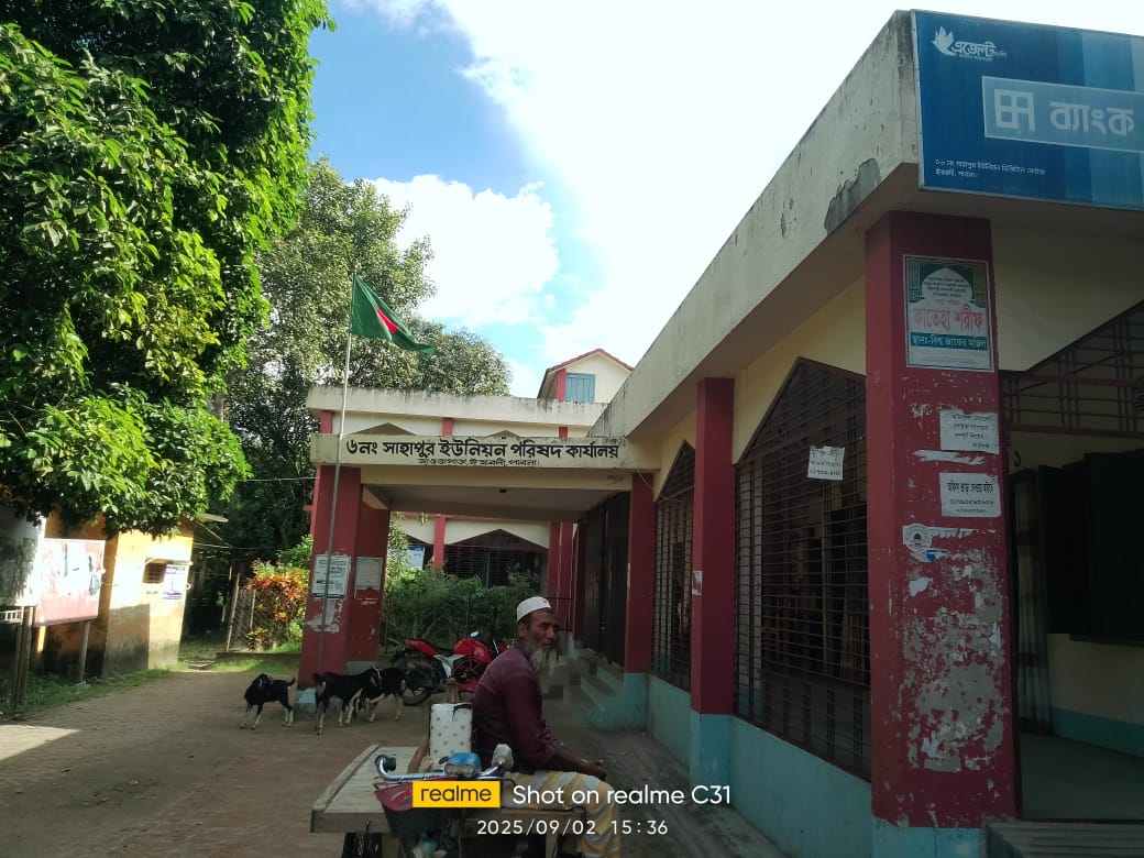 ইউনিয়ন পরিষদ কমপ্লেক্স