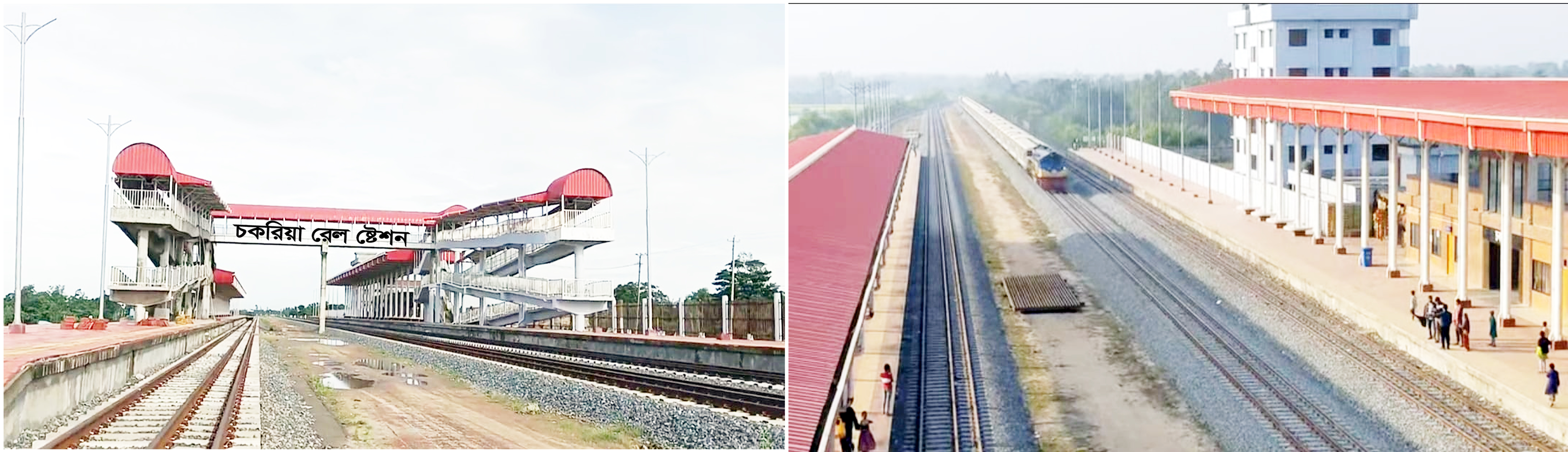 চকরিয়া রেলওয়ে ষ্টেশন