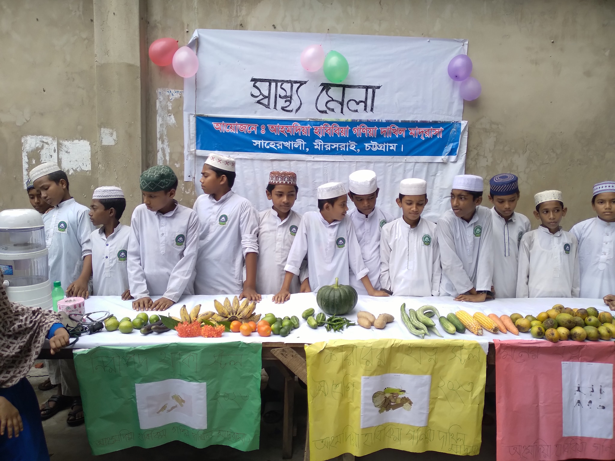 সাহেরখালী মাদ্রাসা