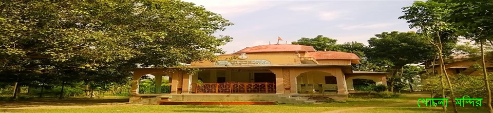 খোচনা মন্দির