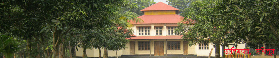 তালিমঘর