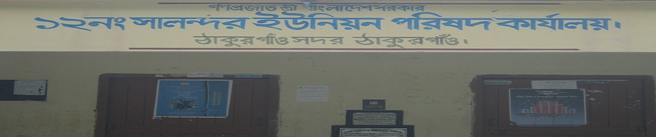 ইউনিয়ন পরিষদ ভবন