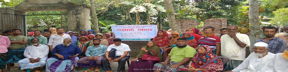 ওয়ার্ড সভা