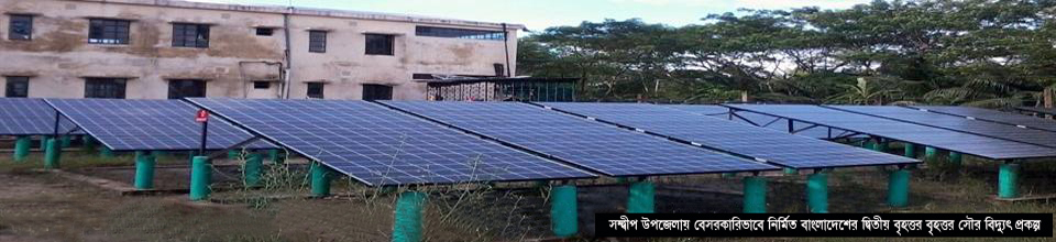 সন্দ্বীপ উপজেলার মুছাপুর ইউনিয়নে অবস্থিত বেসরকারি উদ্যোগে নির্মিত এশিয়ার তৃতীয় বৃহৎ সৌর বিদ্যুৎ প্রকল্প