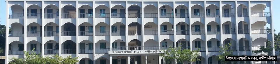 উপজেলা প্রশাসনিক ভবন