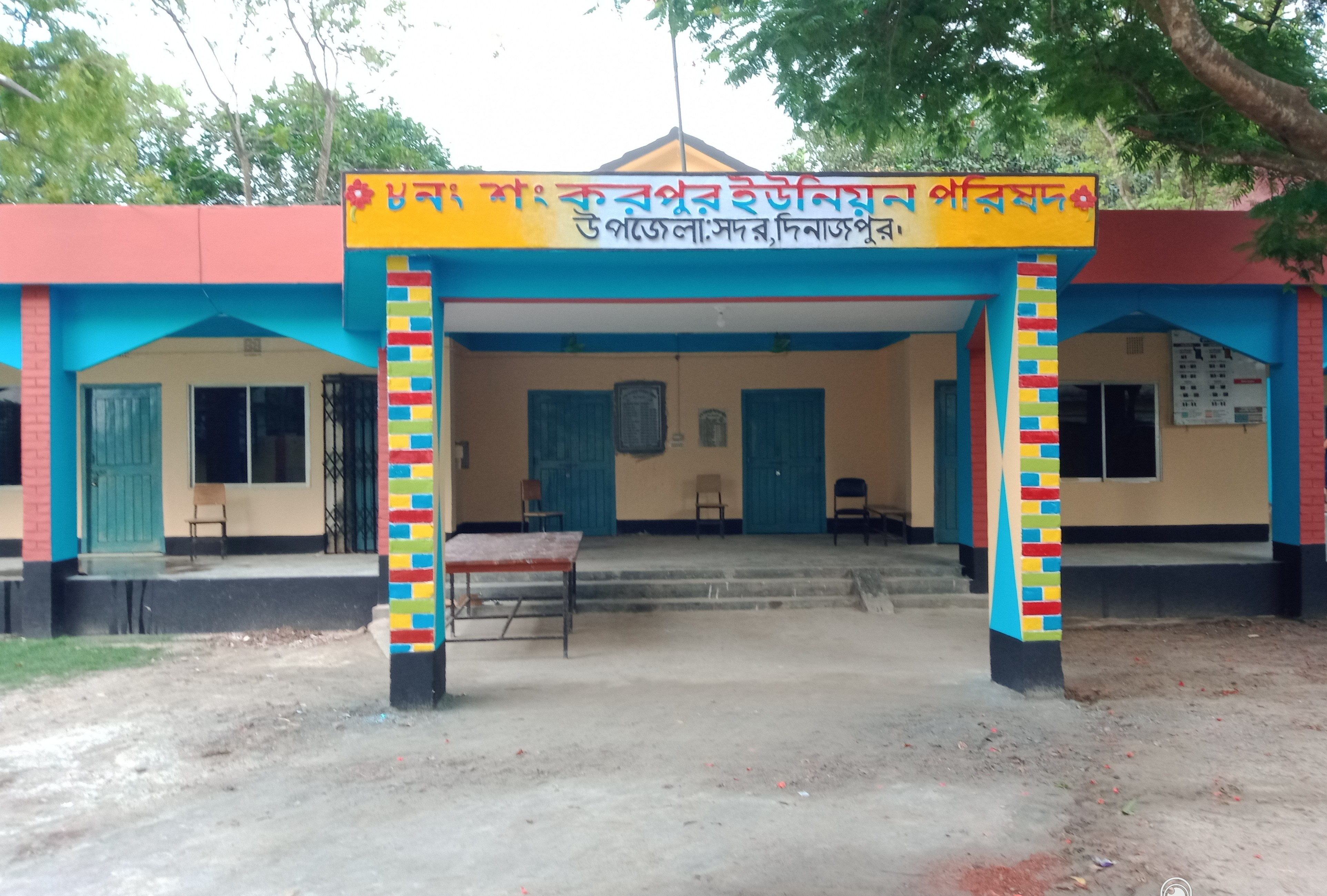 ইউনিয়ন পরিষদ ভবন