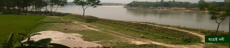 আত্রাই নদী