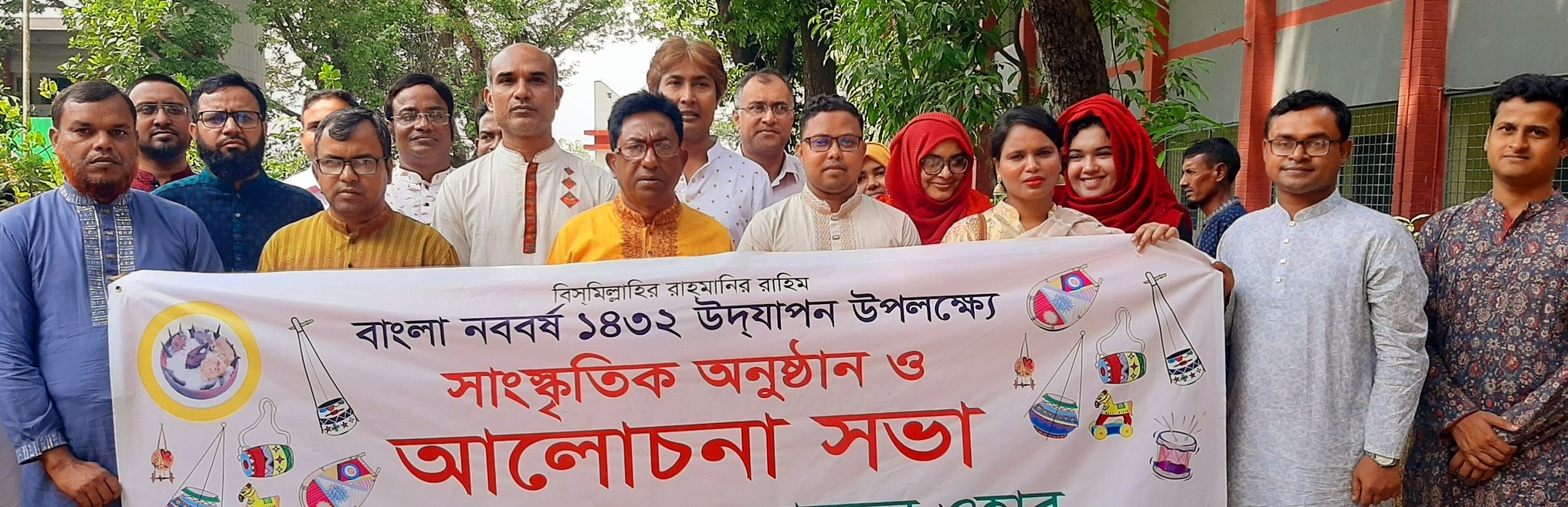 বান্যার ২