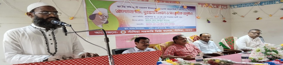 নজরুল জয়ন্তী