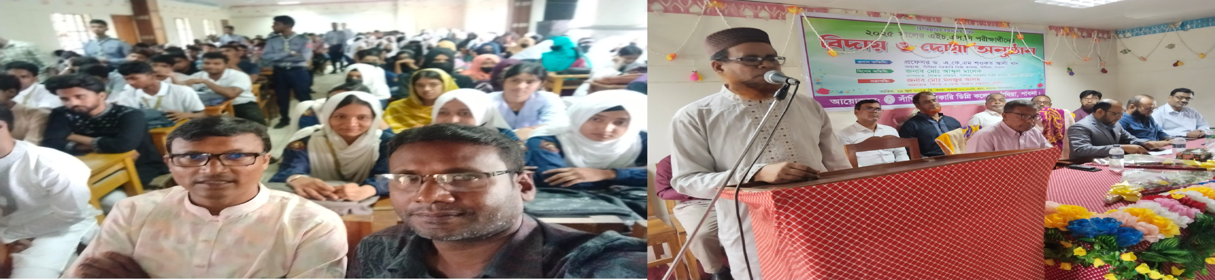 এইচ.এস.সি পরীক্ষার্থীদের বিদায় ও দোয়া অনুষ্ঠান-২০২৫