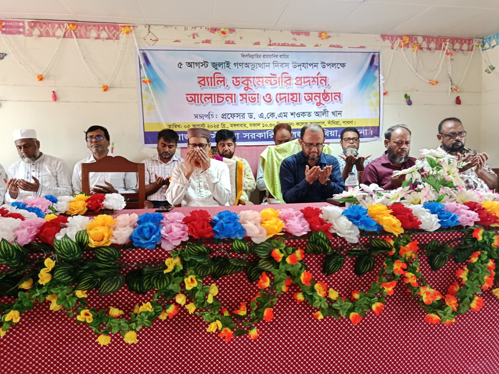 জুলাই গনঅভ্যুত্থান-১