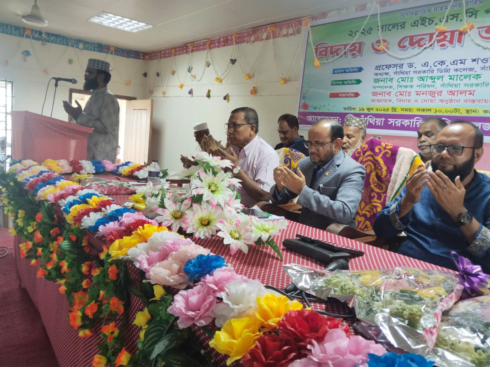 বিদায় অনুষ্ঠান-১