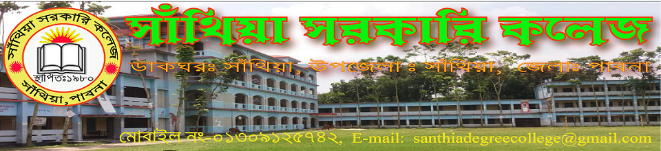 কলেজ বিল্ডিং