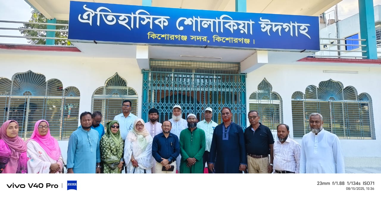 কিশোরগঞ্জ-৩