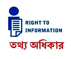 তথ্য অধিকার