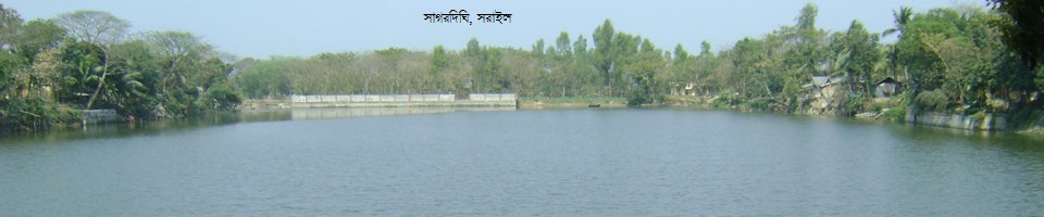 সাগর দীঘি