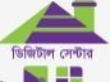 ডিজিটাল সেন্টার