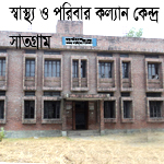 স্বাস্থ্য-সেবা