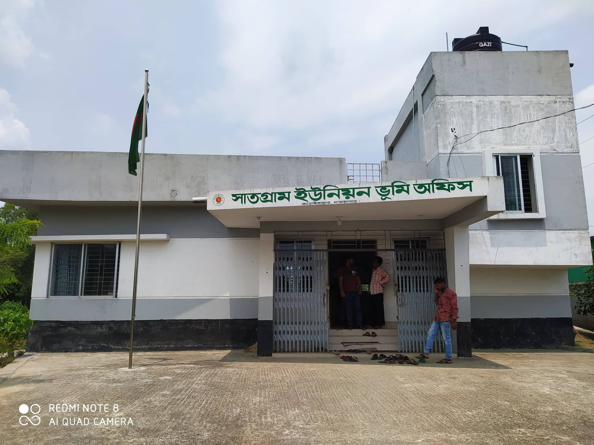 ভূমি অফিস