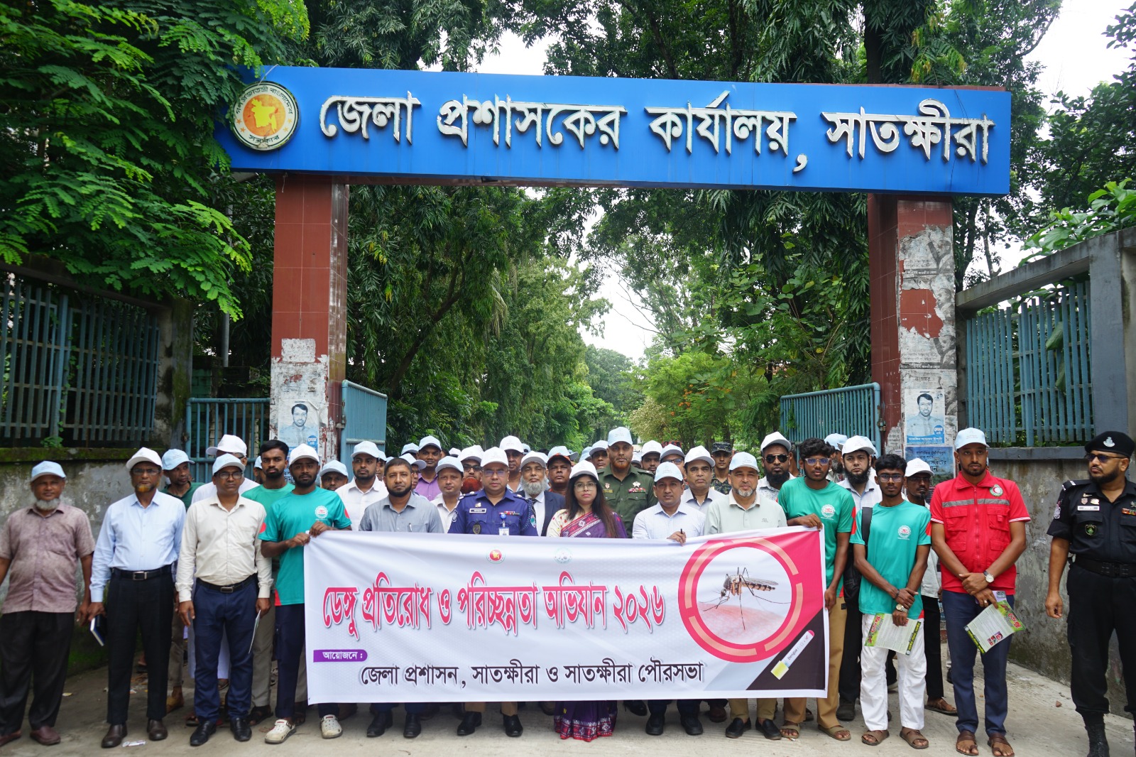 মান্যবর জেলা প্রশাসক জনাব কাউসার আজিজ এর নেতৃত্বে সাতক্ষীরা জেলায় ডেঙ্গু প্রতিরোধ ও পরিছন্নতা অভিযান।
