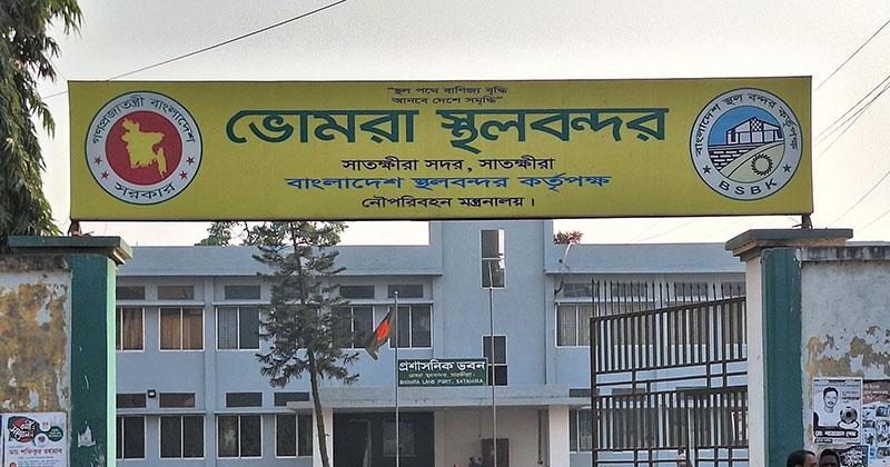 ভোমরা স্থলবন্দর