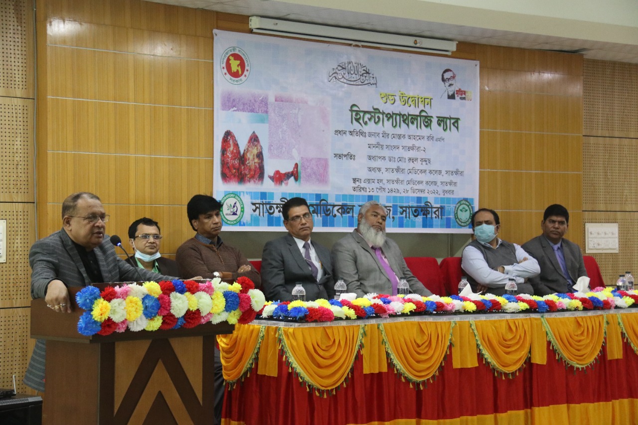 হিস্টোপ্যাথলজি ল্যাব উদ্বোধন