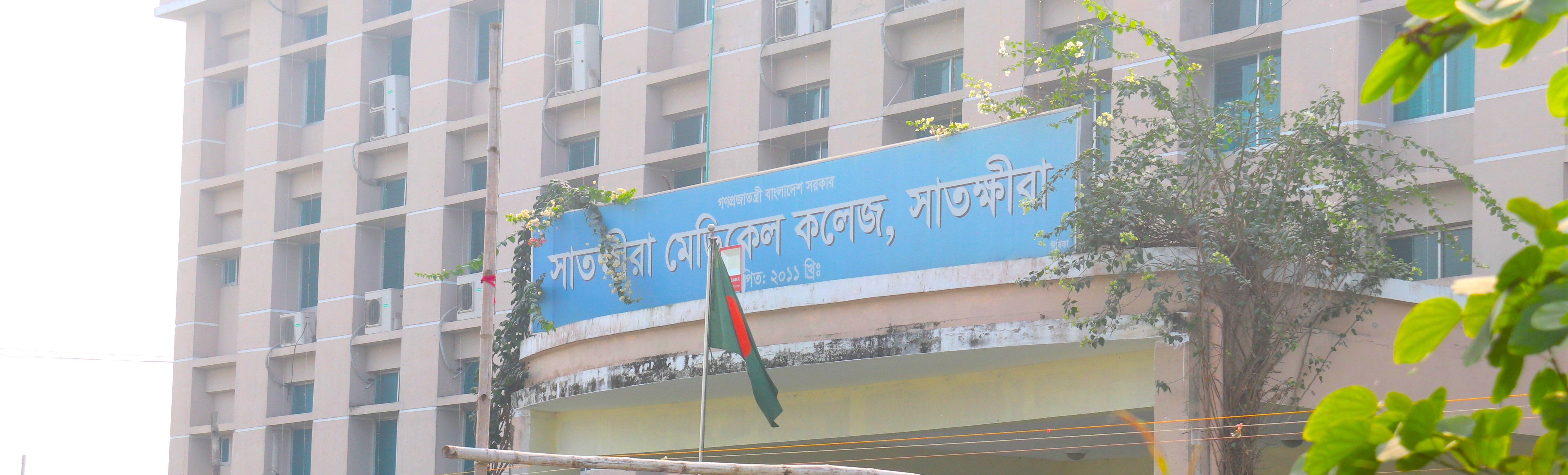 এস.এম.সি ব্যানার