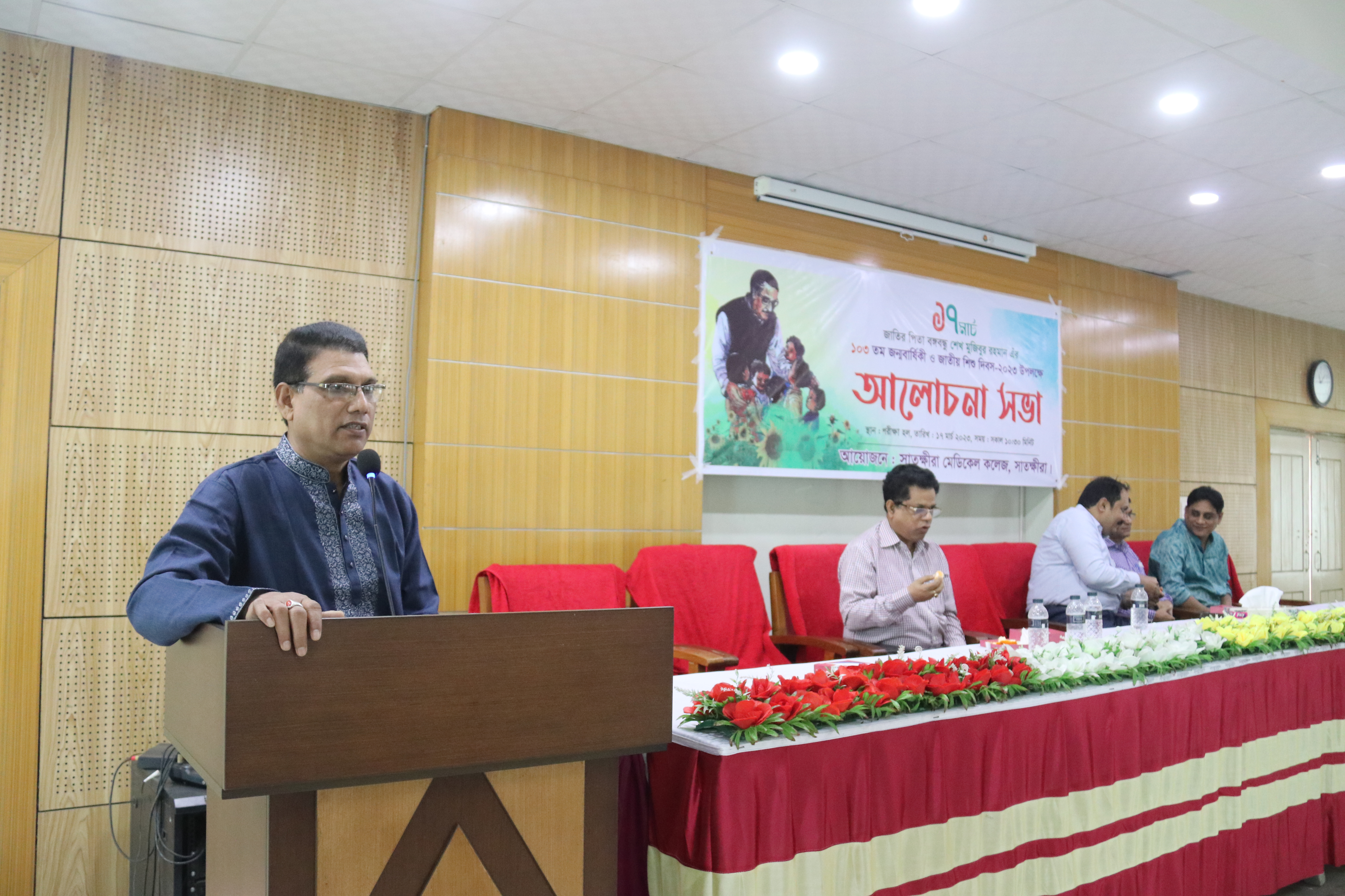 ১৭ ই মার্চ জাতির জনক বঙ্গবন্ধু শেখ মুজিবুর রহমানের ১০৩ তম জন্মবার্ষিকী ও জাতীয় শিশু দিবস ২০২৩ উপলক্ষে আলোচনা সভায় বক্তৃতা দান করেন ভারপ্রাপ্ত অধ্যক্ষ মহোদয়