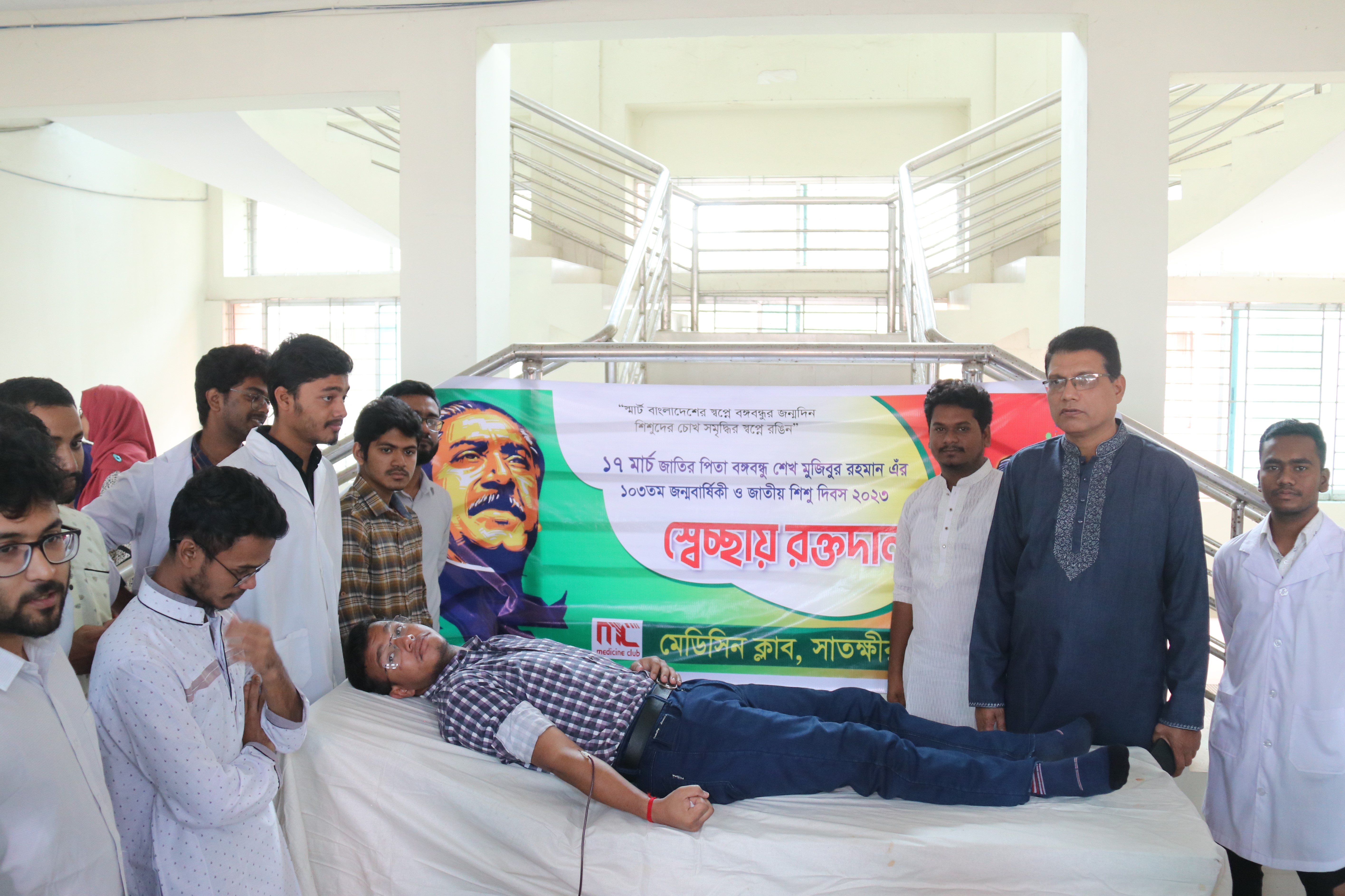 ১৭ ই মার্চ জাতির জনক বঙ্গবন্ধু শেখ মুজিবুর রহমানের ১০৩ তম জন্মবার্ষিকী ও জাতীয় শিশু দিবস ২০২৩ উপলক্ষে রক্তদান কর্মসূচীর একাংশ