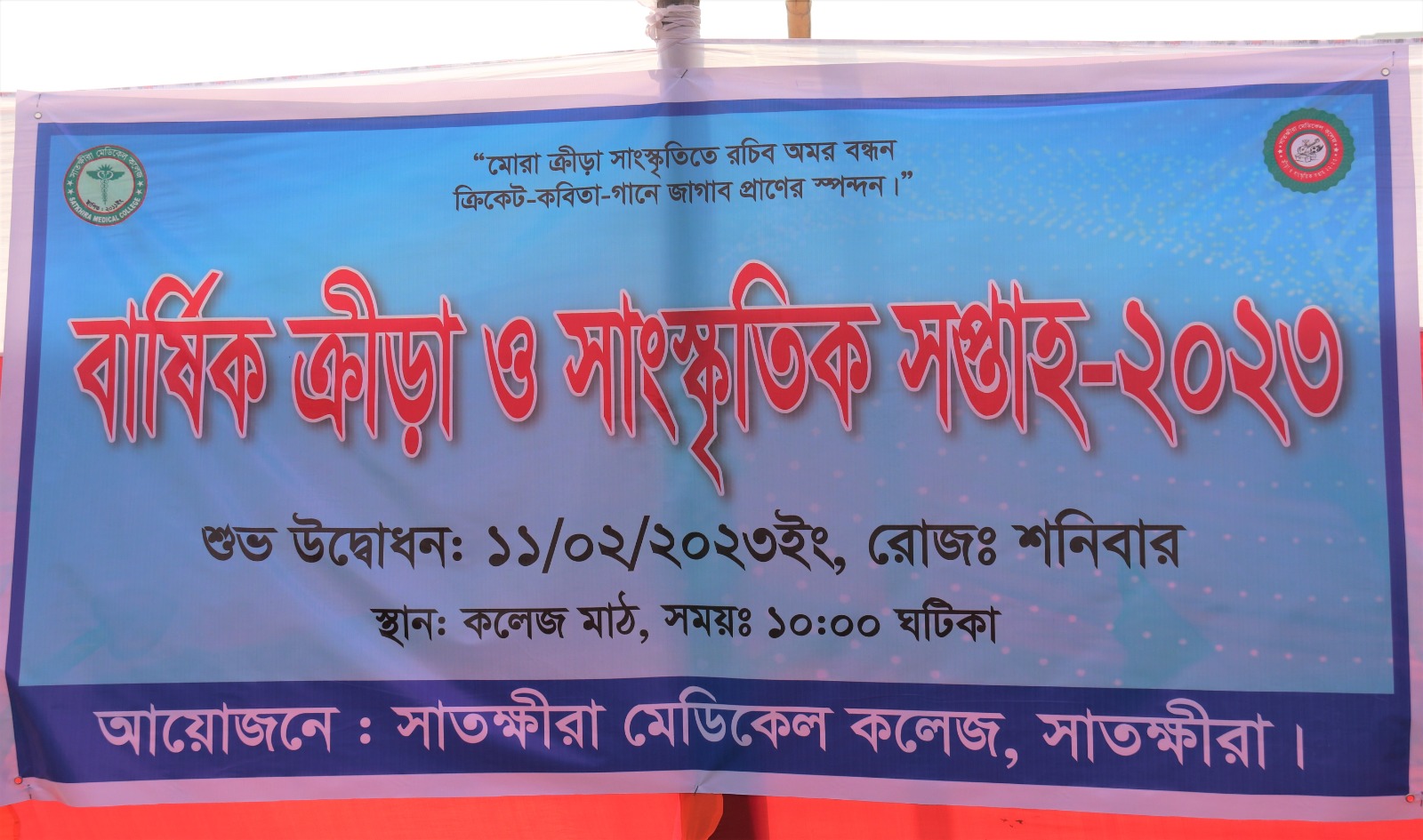 ব্যানার