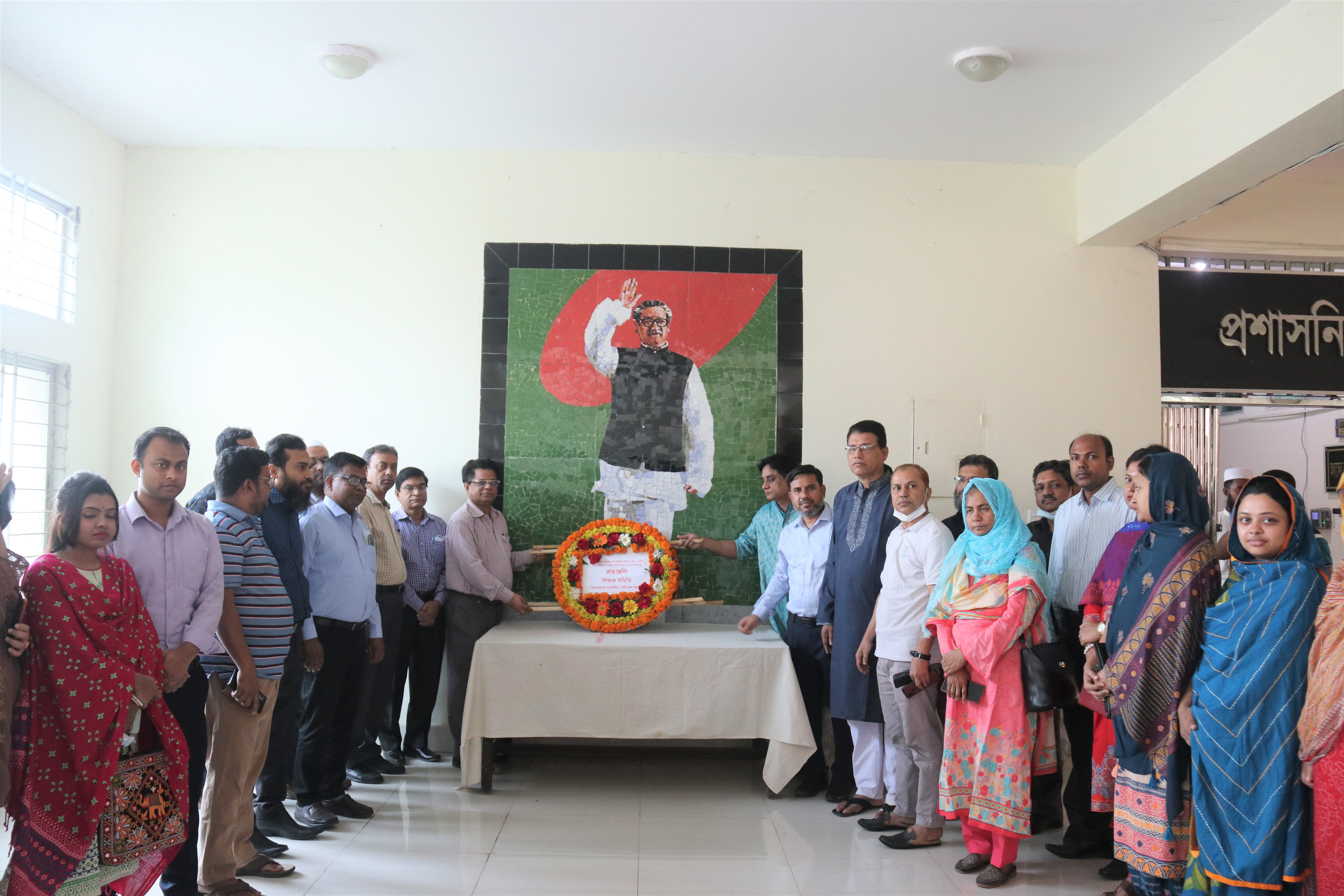 ১৭ই মার্চ উপলক্ষে বঙ্গবন্ধুর প্রতিকৃতিতে পুষ্প স্তবক অর্পন করেন শিক্ষক সমিতি, এসএমসি